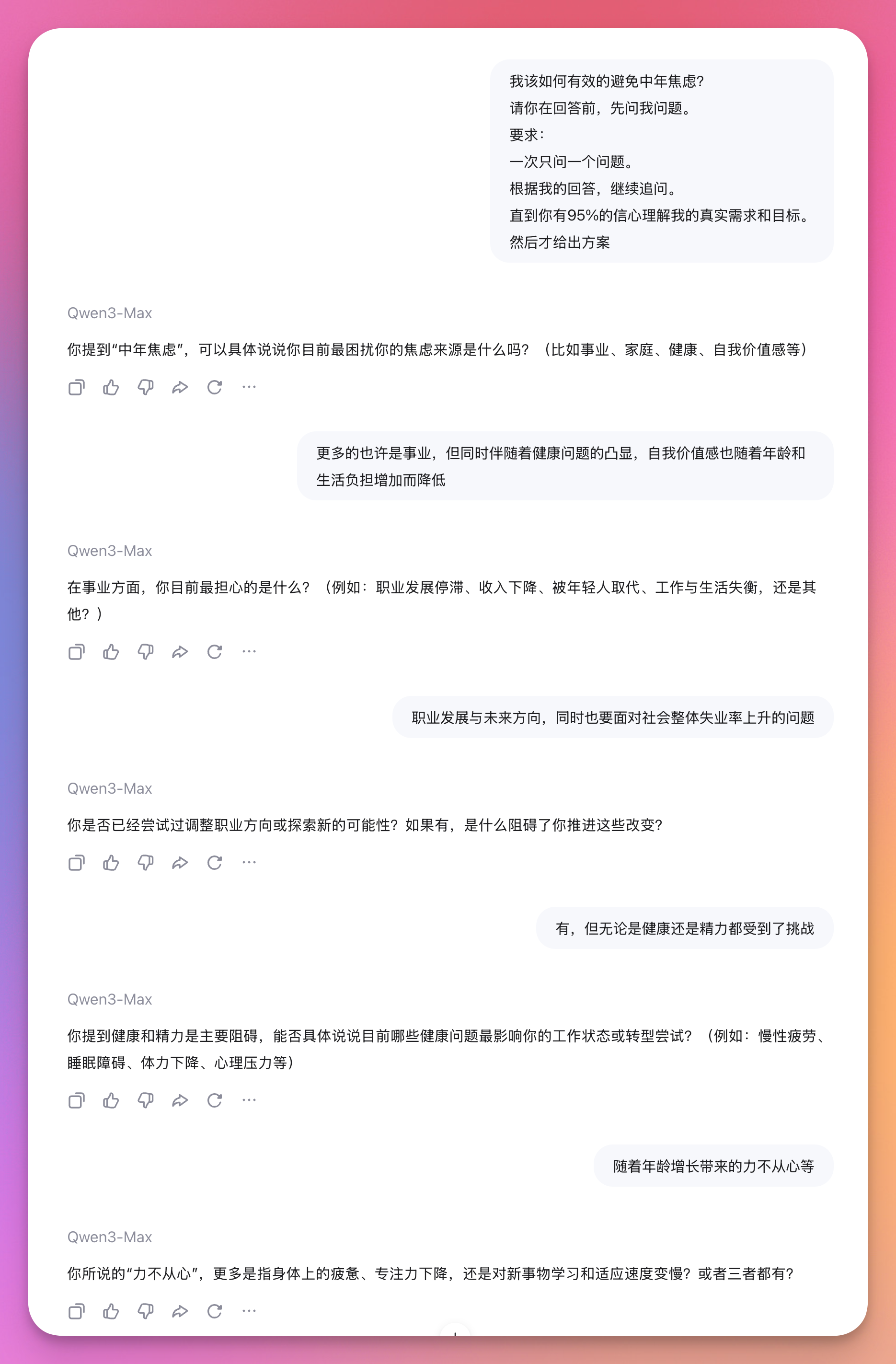 追问思维-1.png